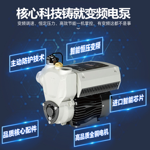 水泵家用商品房别墅自建房宾馆恒压变频增压泵静音全自动泵 新品