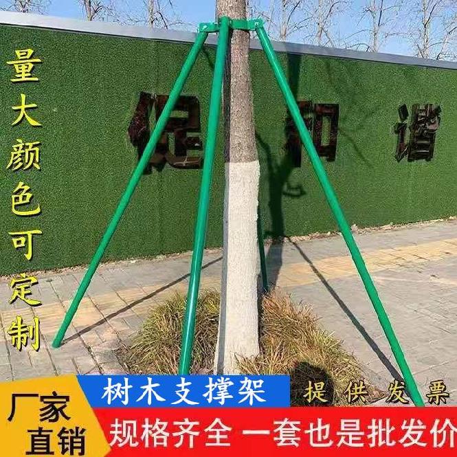 。支撑架金属箍钢管镀锌r植树庭院树木果园铁抱树林支撑底座简易