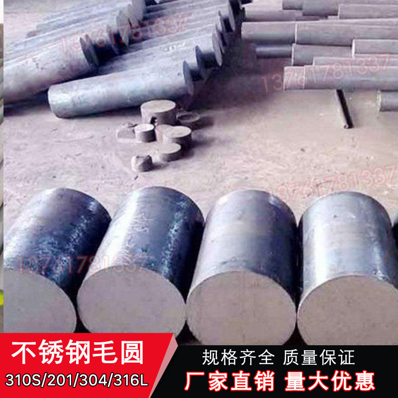 304不锈钢圆棒 201 316L 实心棒 直条 303易切削研磨棒光亮棒黑棒