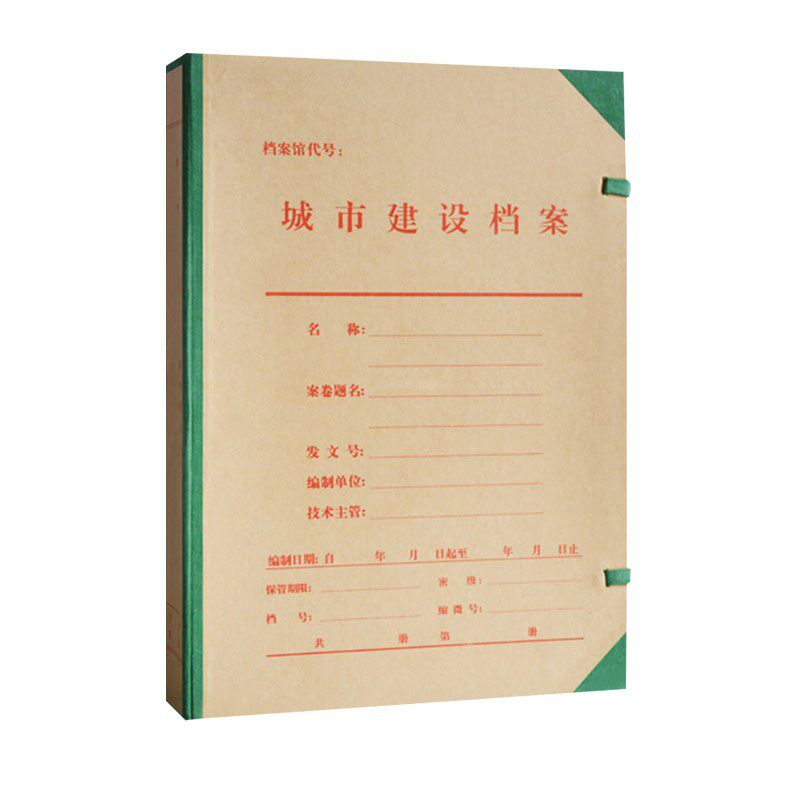 极速新品城建档案盒A4城市建设档案盒硬板板档案盒厚度5CM/3CM厚
