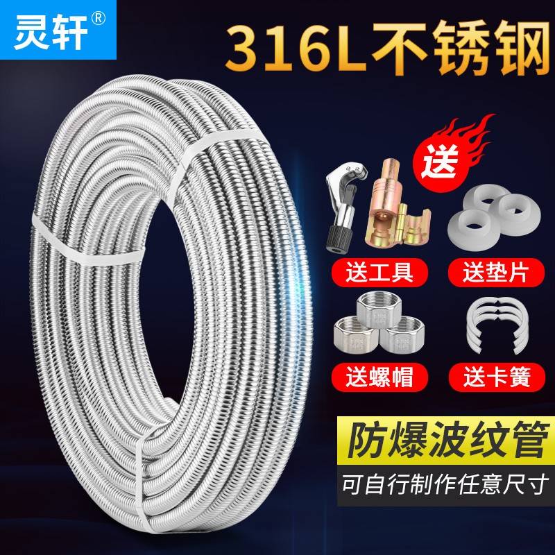 好货。316l不锈钢波纹管4分6分1寸金属软管冷热进水管热水器连接