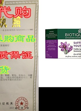 极速Biotique Bio Saffron Youth Dew Visibly Ageless Moisturiz
