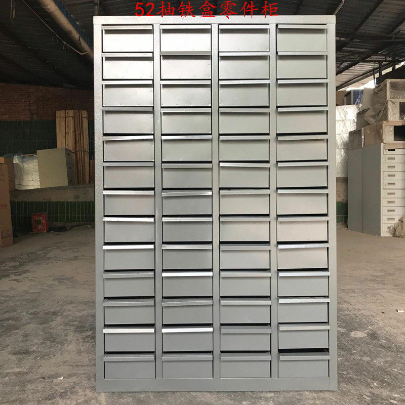 好货52抽零件柜铁盒屉式物料柜金属小配件螺丝收纳柜分类工具柜包