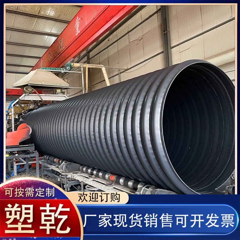 塑干HDPE钢带增强波纹管缠绕结构壁管pe螺旋波纹管排水排污管