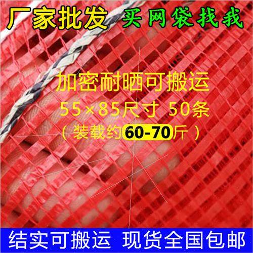 网袋价装玉米网袋网兜网袋编织袋装大蒜网袋装柚子网袋装西瓜,包装,网袋网兜,淘宝优惠券,粉丝福利购,淘宝优惠卷