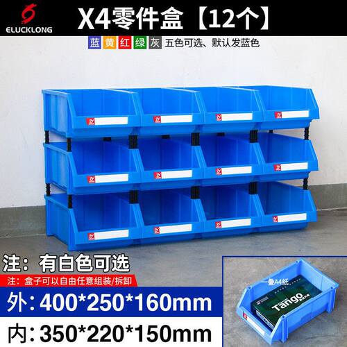 极速新品货架斜口分类零件盒组合式物料盒元件盒塑料盒螺丝盒工具