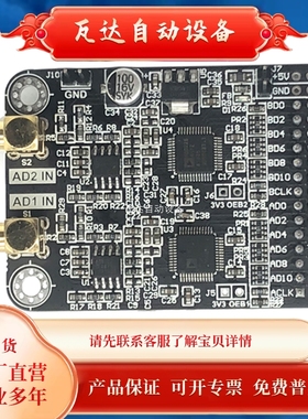 宝贝道高速AD模块 AD9226 并行12位AD 65M 数据采集  FPGA开发板