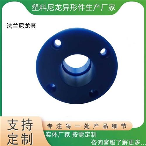 塑料轴套供应蓝色尼龙轴套可来图做机械设备用尼龙法兰套