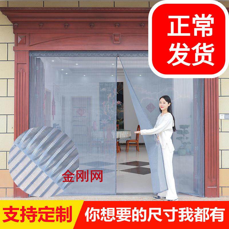 极速农村大门门帘可定做静音新款磁力纱帘防苍蝇带磁铁室外金钢网