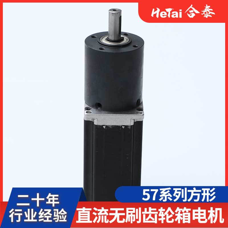 57无刷齿轮箱电机 微型机用无刷马达 57小型行星减速电机