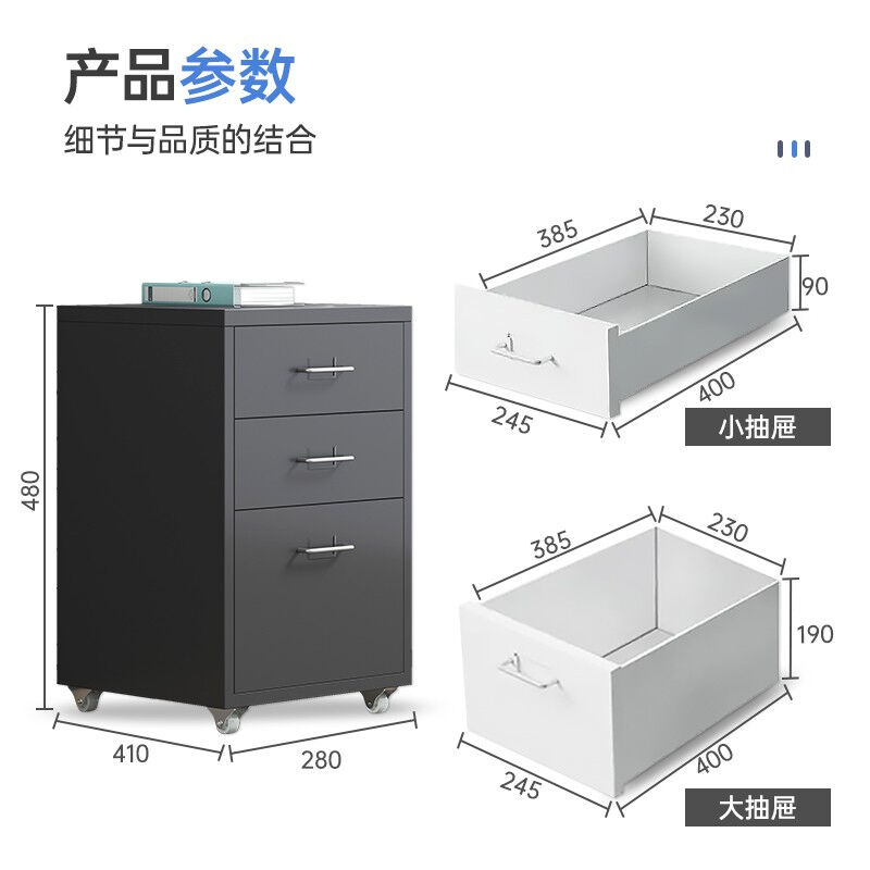 好货中伟矮柜活动柜文件柜抽屉柜桌下柜牀头柜铁皮柜收纳柜带轮子