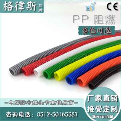 好货爆品新格律斯PP聚丙烯塑料波纹管AD10AD545彩色阻燃软管防水