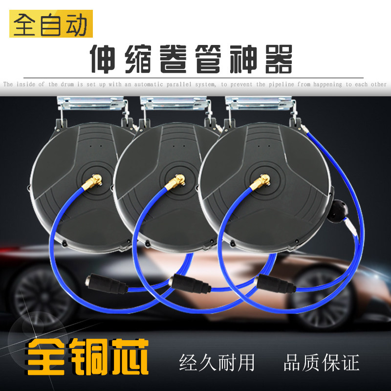 好货自动伸缩卷管器气管气鼓风管水鼓电线鼓绕管线器c汽修汽车美