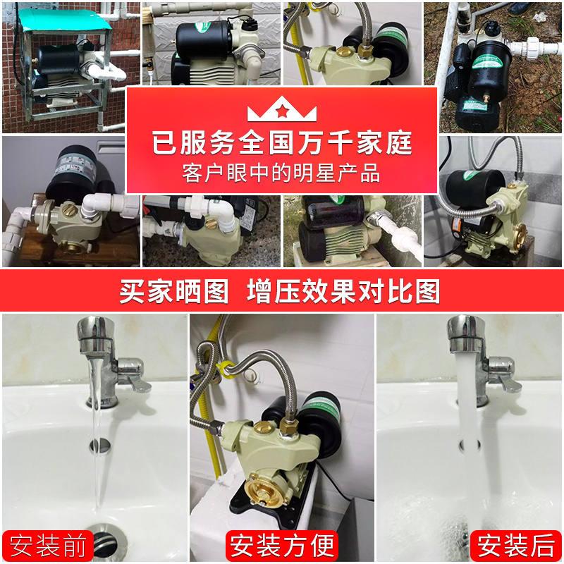 家用全自动增压泵自来水热水器抽井水加压新款自吸水泵电动