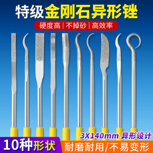 好货金刚石锉刀金属玉石打磨抛光工具异形什锦小锉弯头圆圈构型扁