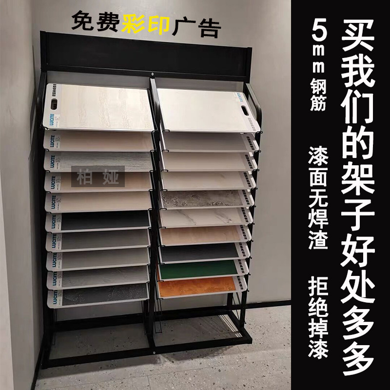 好货展架展架展架色板样品橱柜门玻璃展示架瓷砖吊顶铝扣板集成展