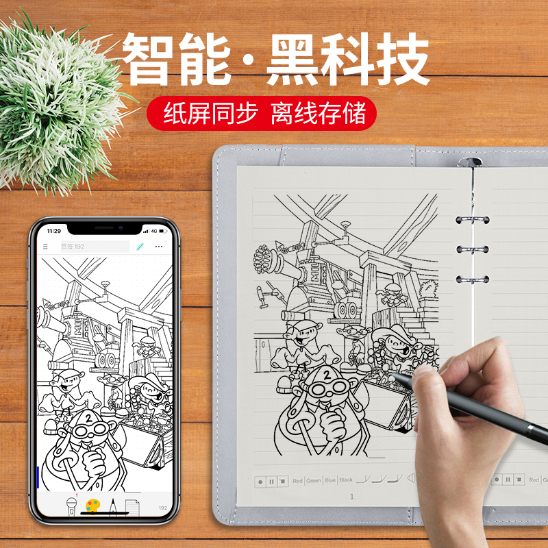 多功能密码锁记事本无线充电 智能手写本手机纸屏同步 简约随身笔