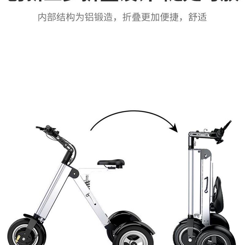 极速电动脚踏车超长续航可携式迷你可折叠电动滑板车小型三轮超轻
