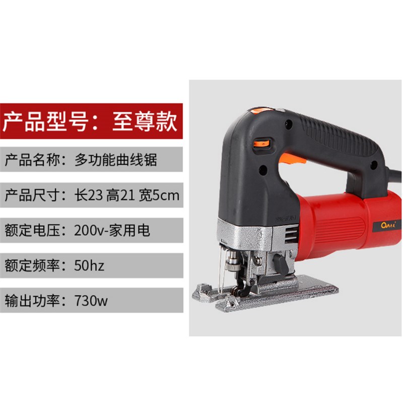 好货电动曲线锯木工工具重型电锯调速线锯机工业级拉花锯切割机锯