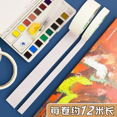 好货masking tape watercolor paper tapes 3.6cm 美纹纸胶带