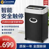 科密碎纸机3638办公5级保密碎卡a4纸 电动商用大容量大功率粒状碎书钉废纸处理办公室小型迷你文件粉碎机3668