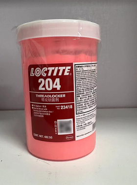 正品乐泰胶水原装204预涂胶耐高温螺丝胶红色防松耐油螺纹锁固剂