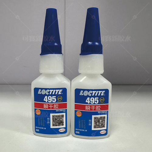 汉高Loctite乐泰495瞬干胶20g通用活性快干胶水瞬间粘接快速固化 - 封面