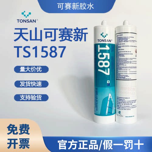 可赛新1587密封胶耐机油