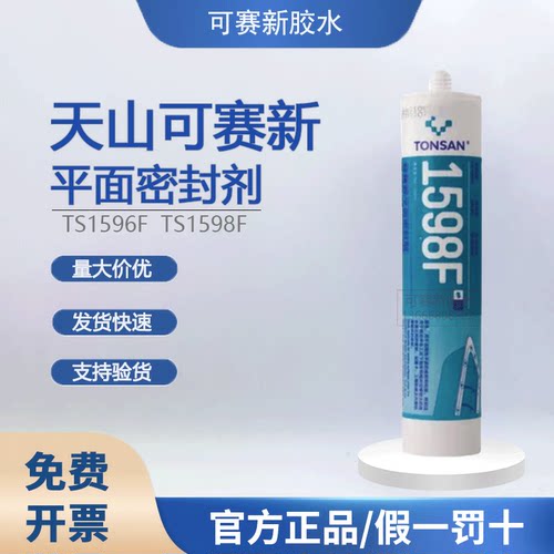 耐油硅橡胶耐高温可赛新