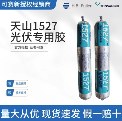 可赛新1527太阳电池组件