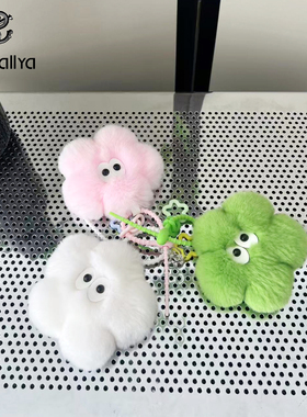 可爱獭兔毛花朵钥匙扣挂件