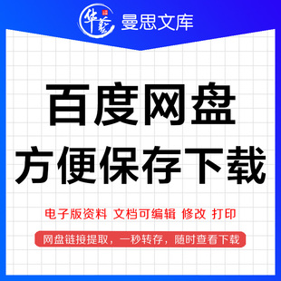 速发互联网 大数据智能共享智慧城市交通规划建设城管云计算管理