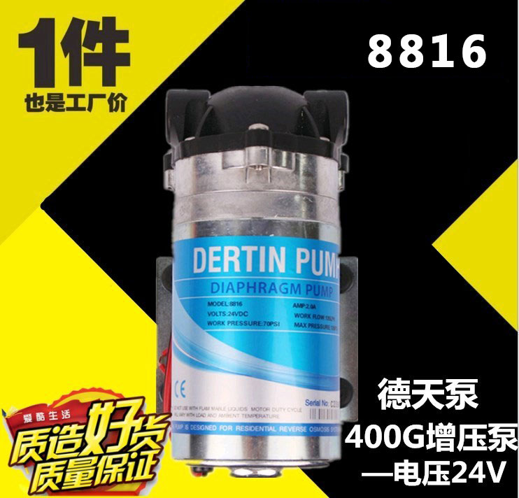 网红德天400G8816净水器增压泵滤水机配件24V2A水泵隔膜泵电机包