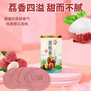 长安荔枝盘香家用香薰天然荔枝香室内点燃持久留香除异味