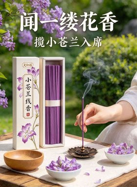 厕所除臭留香香薰酒店香氛