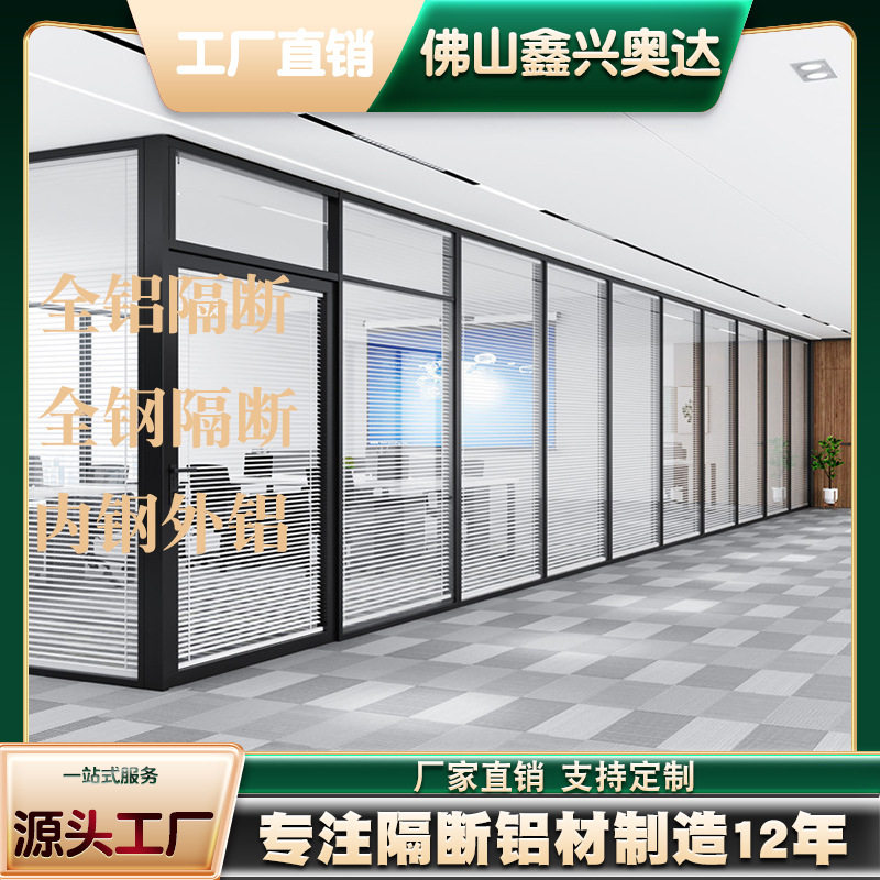 北京玻璃隔断墙办公室高隔断铝合金双玻百叶隔音中空钢化玻璃磨砂