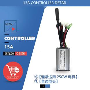 昆腾正弦波控制器36V/48V15A供应,eBay等/SM接头