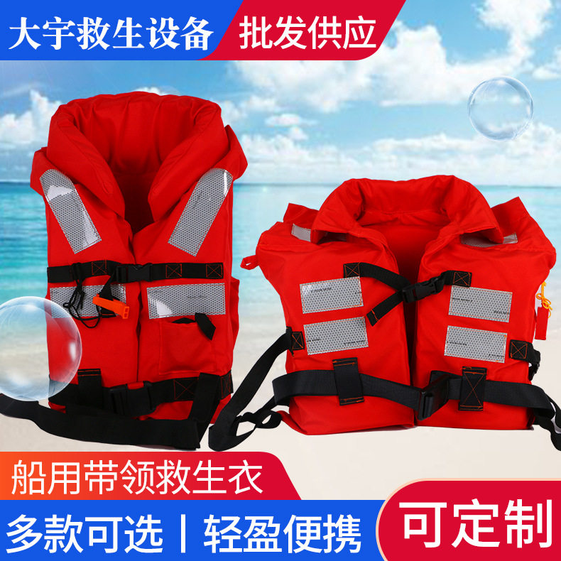 船用救生衣 户外带领口哨救生衣 水上船检工作成人儿童带领救生衣