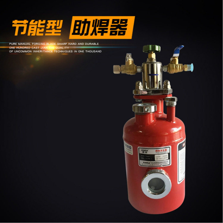 新锐焊剂发生器XRHF-160B助焊剂助焊瓶小型自动焊设备铜焊罐