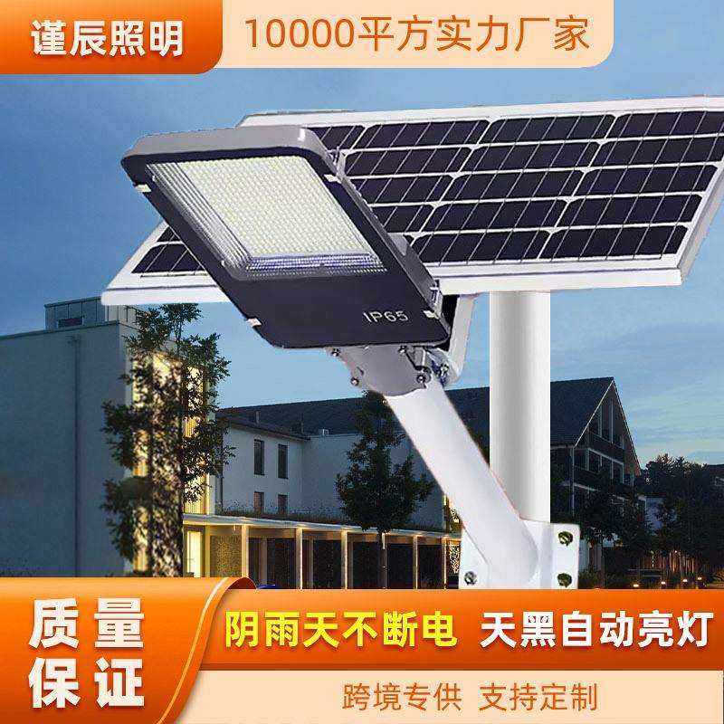 太阳能路灯户外庭院灯家用新农村工程路灯大功率照明分体路灯