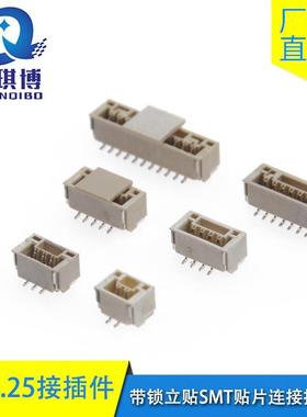 GH1.25mm带扣立贴接插件带锁2/3/4P连接器接口SMT贴片针座带盖