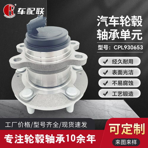 现XD代劳恩斯酷派（08-14）轮毂单元(前轮) 513343/ BR930846/517