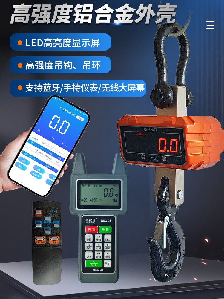 OCS吊秤2t5吨吊钩秤吊称行车秤打印秤吊磅3吨勾秤行吊称