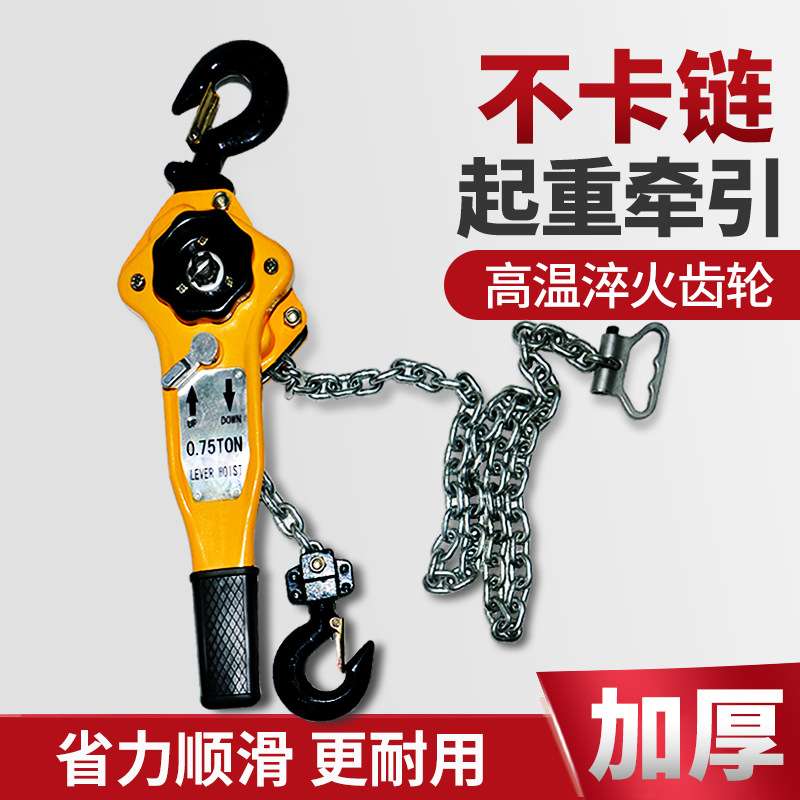 劲友手扳葫芦3米2 1 t吨吊葫芦起重手动小型手摇紧线器链条拉紧器