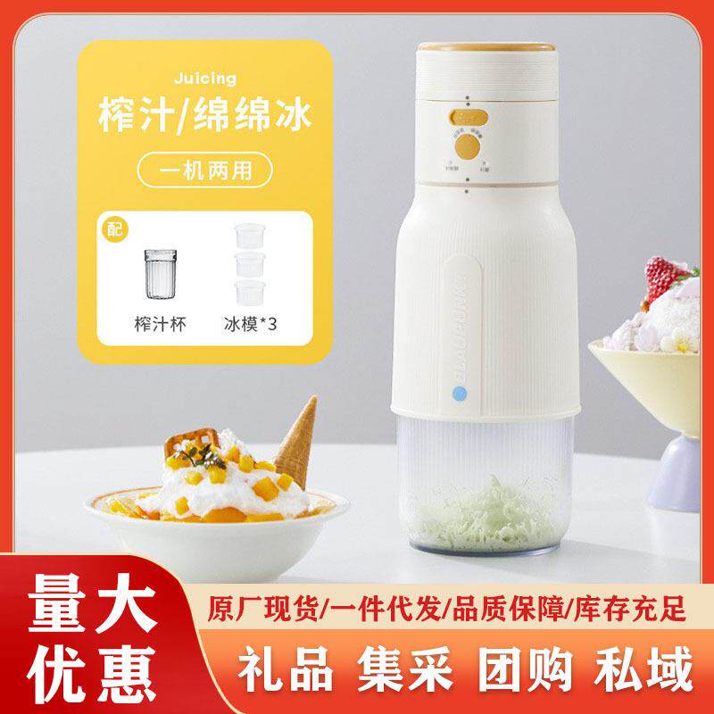 德国蓝宝水果榨汁机小型便携式榨汁机绵绵冰机刨冰电动果汁杯