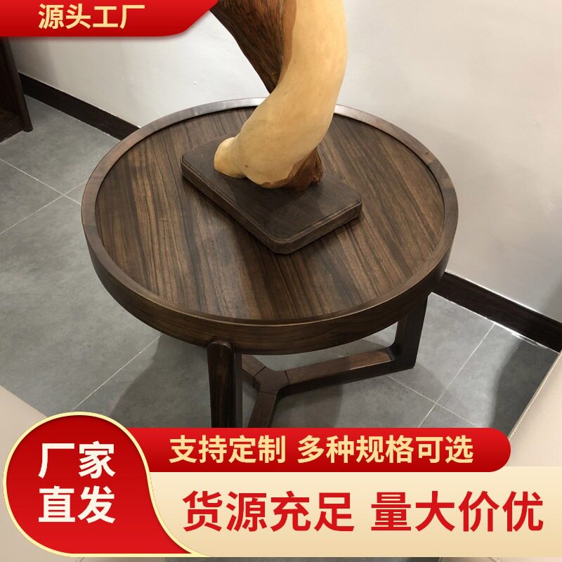 新中式实木圆几胡桃木角几现代简约方几客厅沙发边几样板房家具