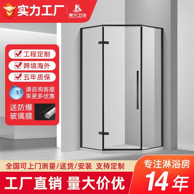 金康兴淋浴房钻石型一体式家用隔断玻璃门下沉式浴室洗澡卫生间