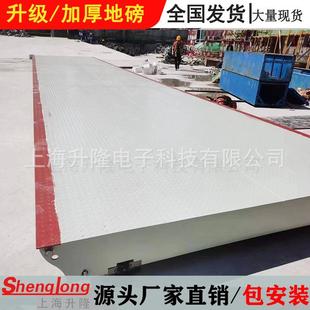 工地地磅秤50吨100吨120吨200吨称钢筋水泥土方车电子汽车衡