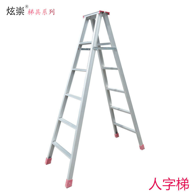 炫崇梯子2米2.5米3米人字梯家用便携式折叠加厚铝合金安全工程梯