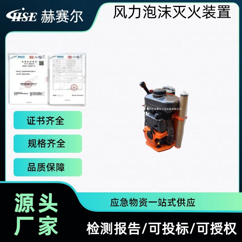 便携背负风力泡沫森林扑火灭火机